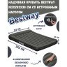 Надувной матрас 152х203х30см BESTWAY с подголовником 67930 BW